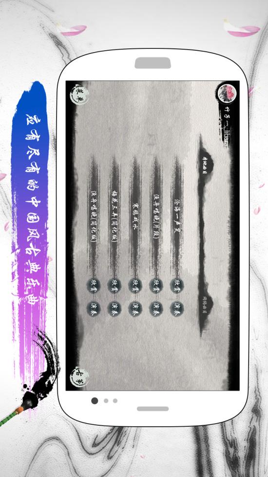 魔幻古筝