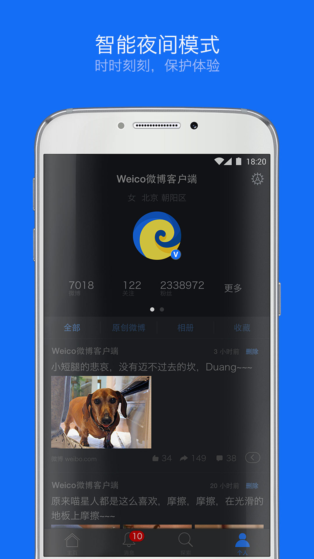 Weico