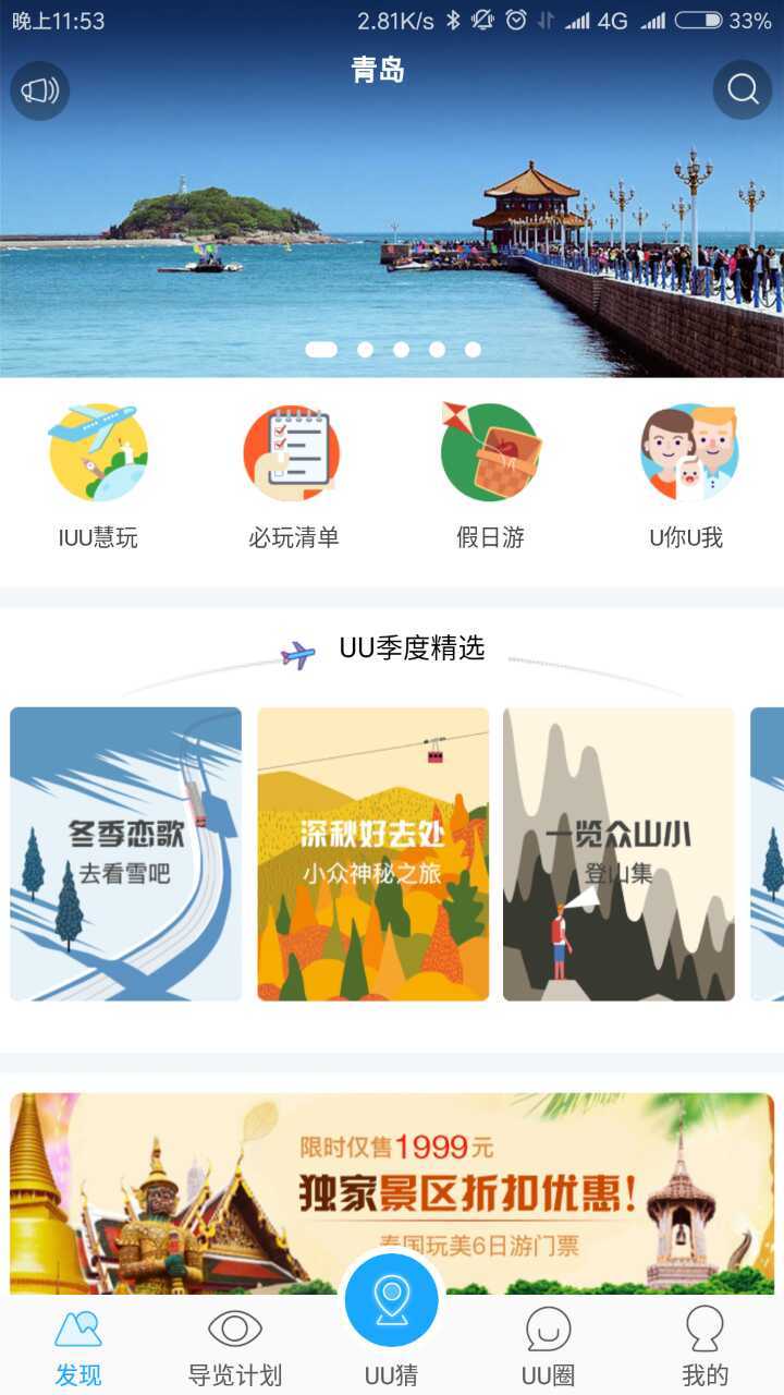 IUU