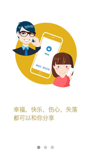 ӵ绰