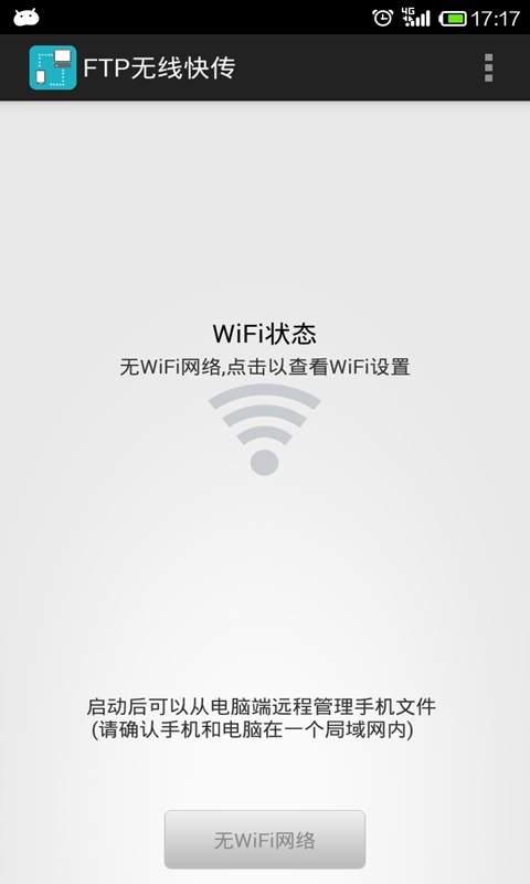 wifiļͼ2