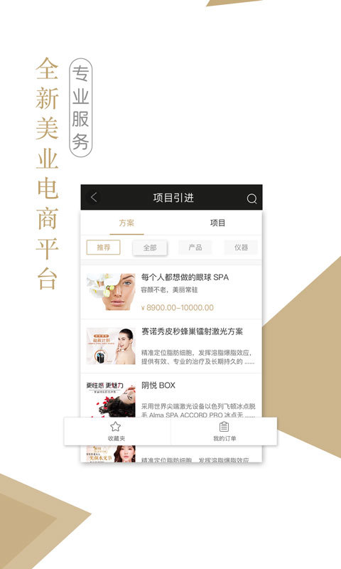 美柠店主