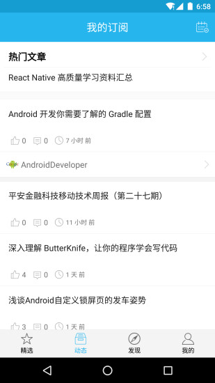 Androidʦ