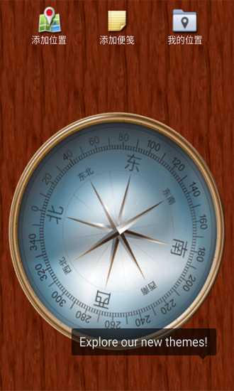 Compass