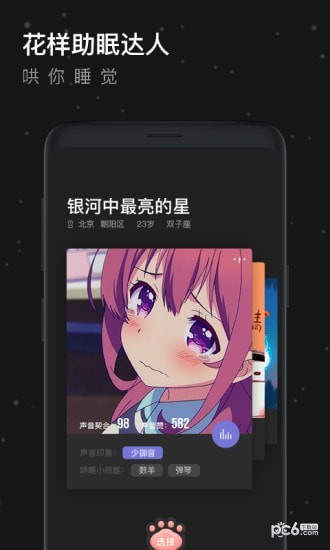 有眠