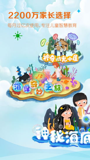 呼噜博士讲故事