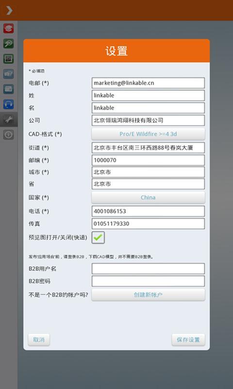 LinkAble CADͼ4