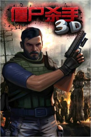 3Dʬɱ