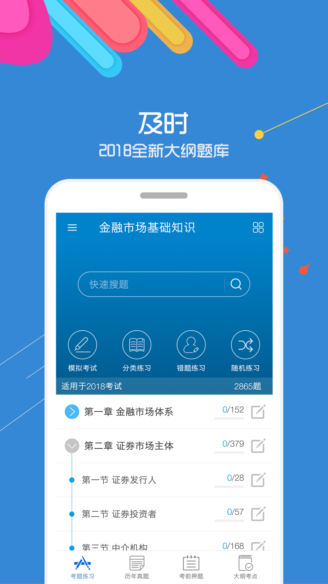 2019֤ȯҵͼ0