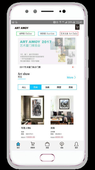 ArtAmoy