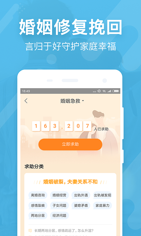 婚姻保app免費下載_婚姻保安卓最新版1.0.0下載-多特軟件站安卓網