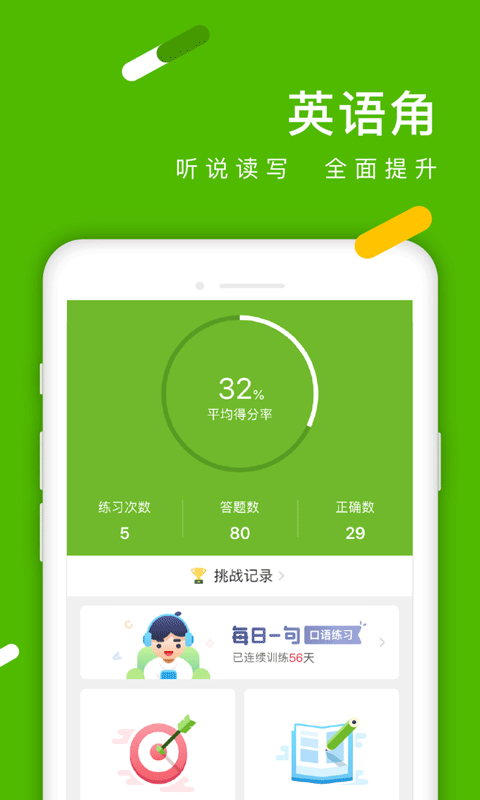 开课啦