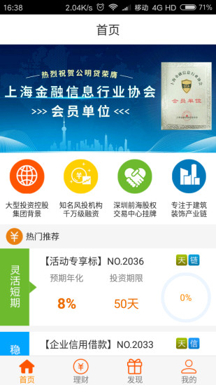 公明贷金融
