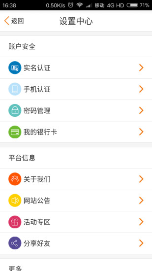 公明贷金融