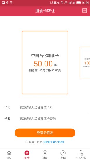 途满配货