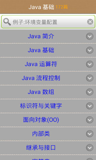 Javaѧϰֲͼ2