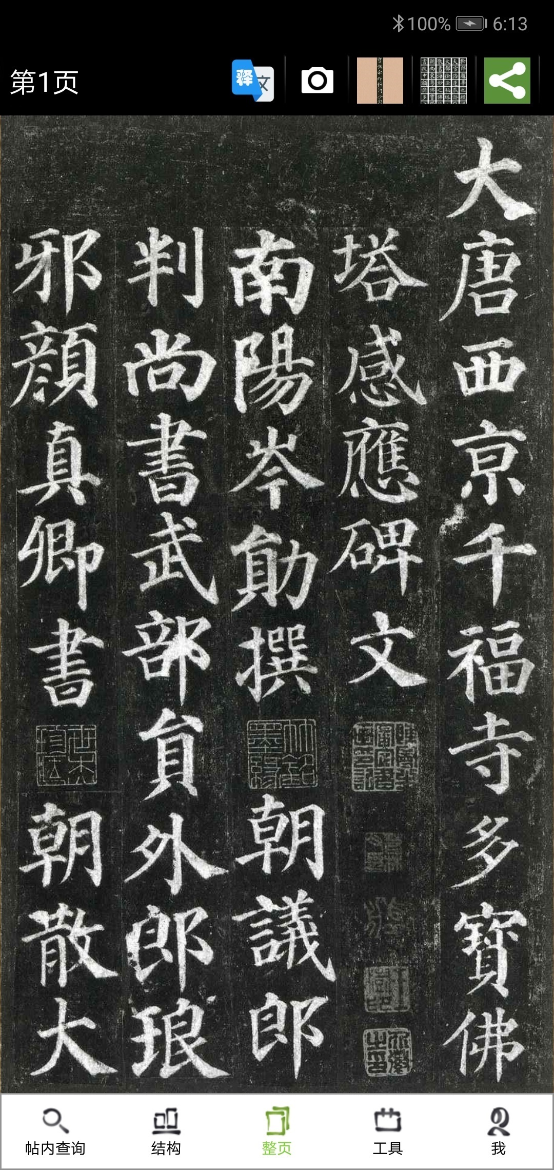鷨
