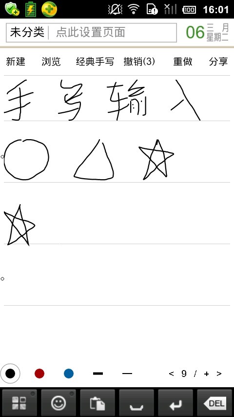 д freenote