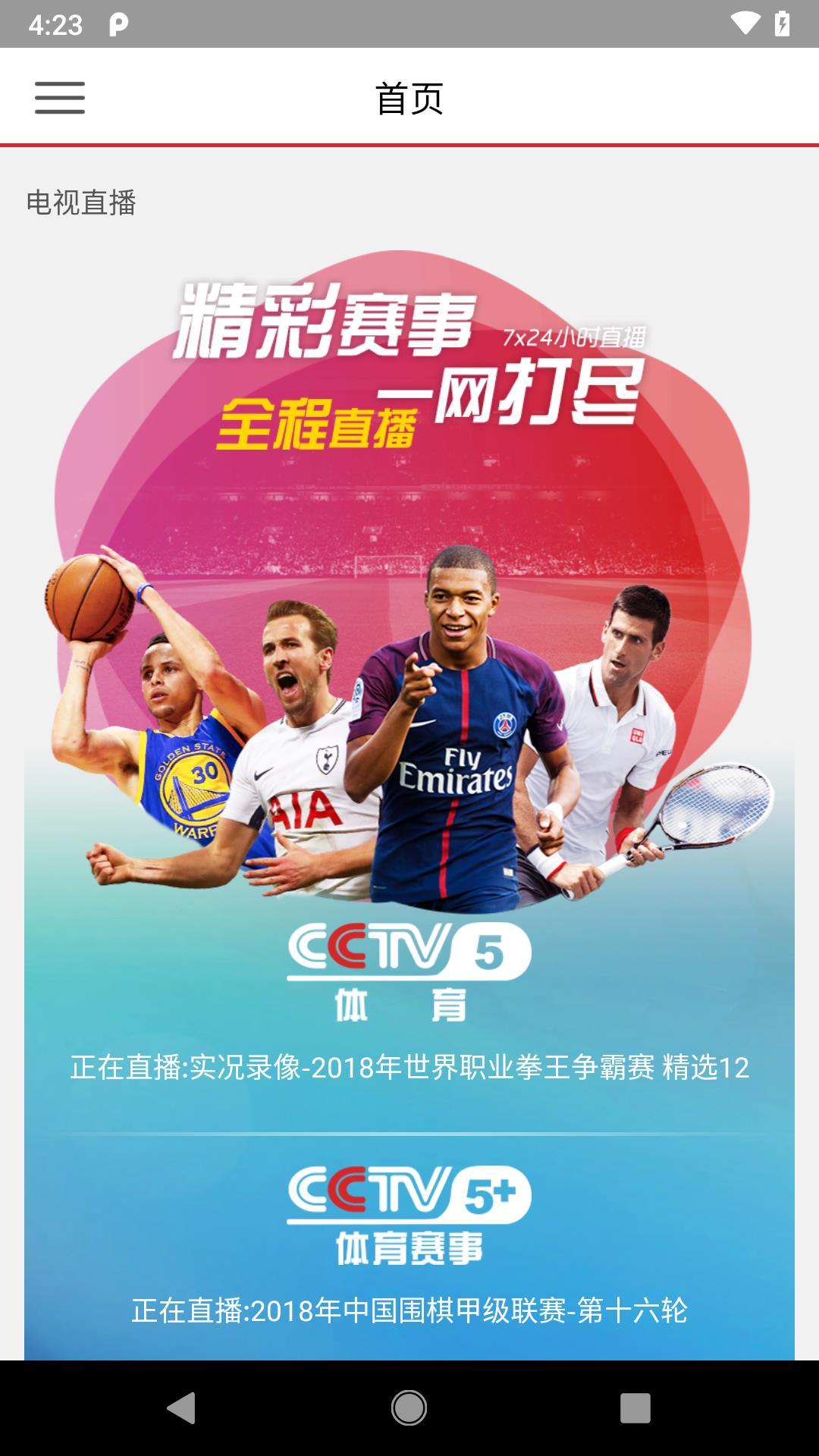 雨燕直播- NBA直播- 足球直播- 世界杯直播 LIVE2025年中国泛娱乐直播行业市场深度分析报告-华经产业研究院