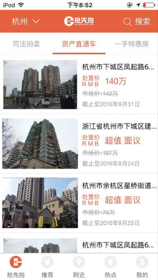 抢先拍