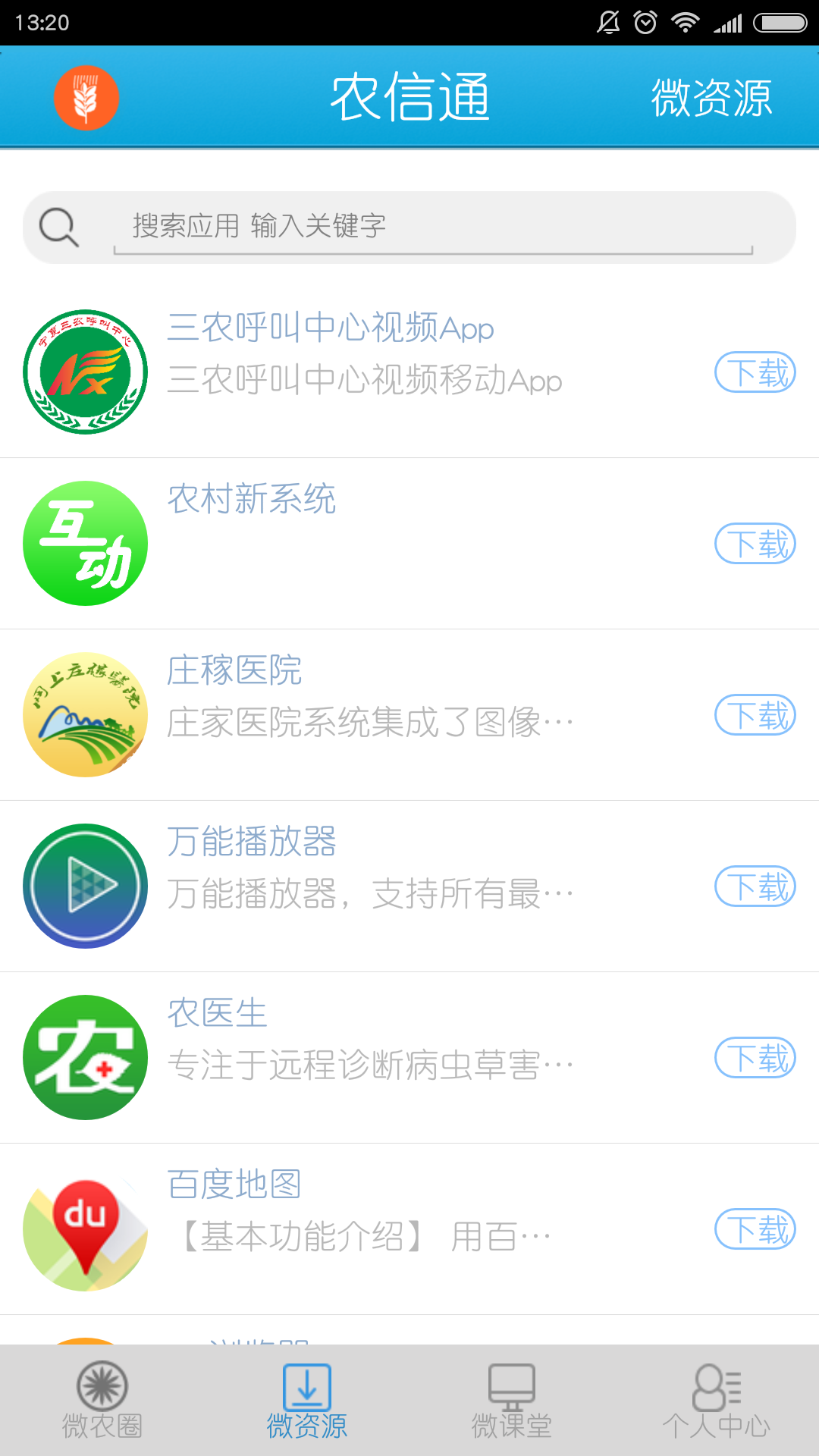ũͨ