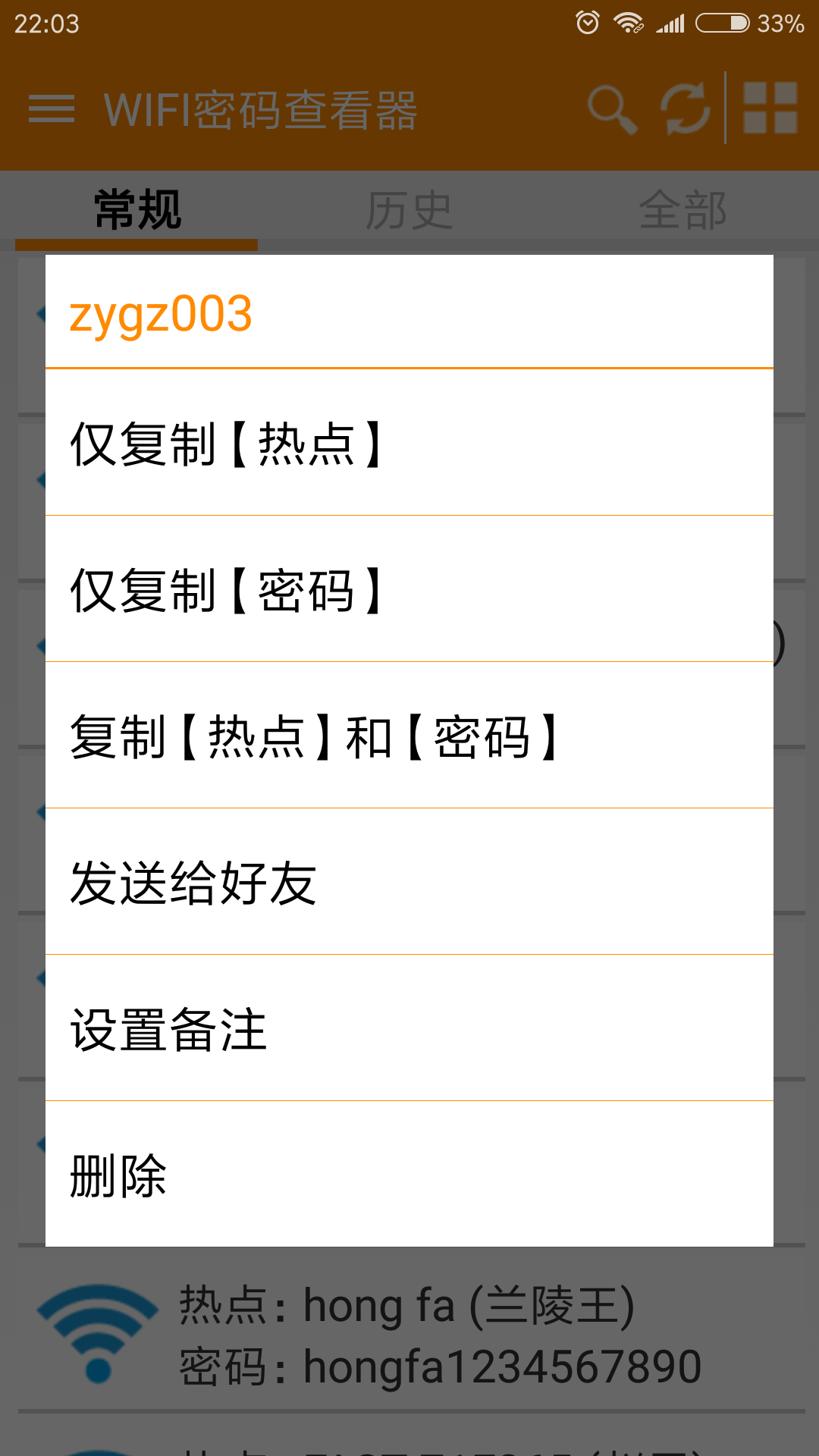 WIFI鿴