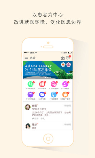 孕育桥医生