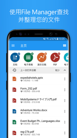 칫׼ OfficeSuite
