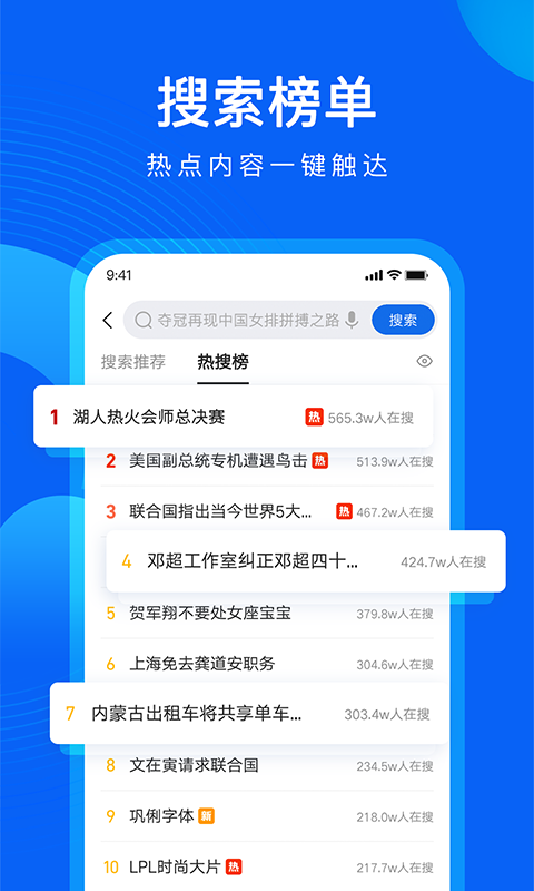 QQ