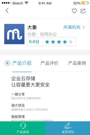 约局