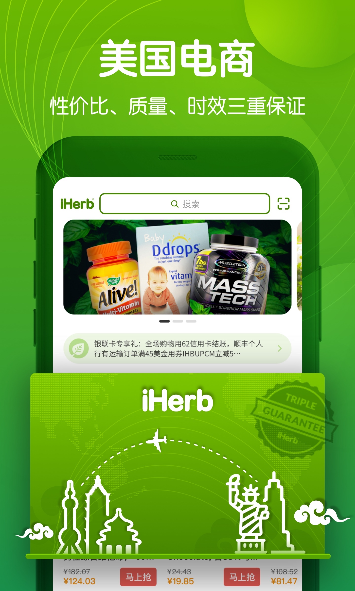 iHerb й