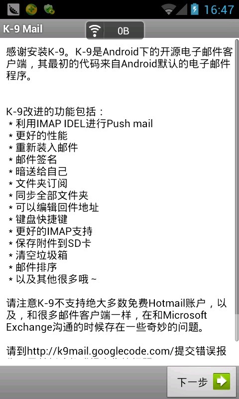 K-9 Mailͼ0