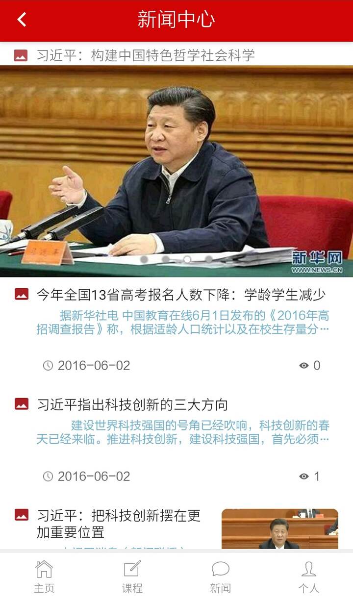 港城消防慕课