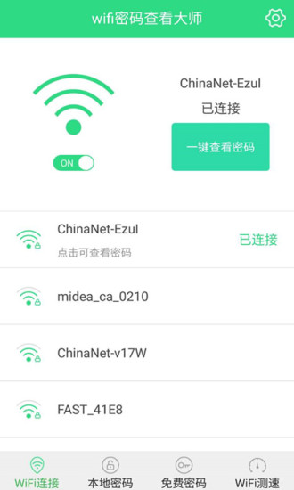 wifi鿴