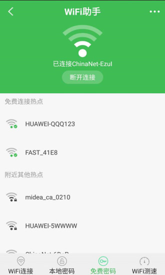 wifi鿴ͼ2