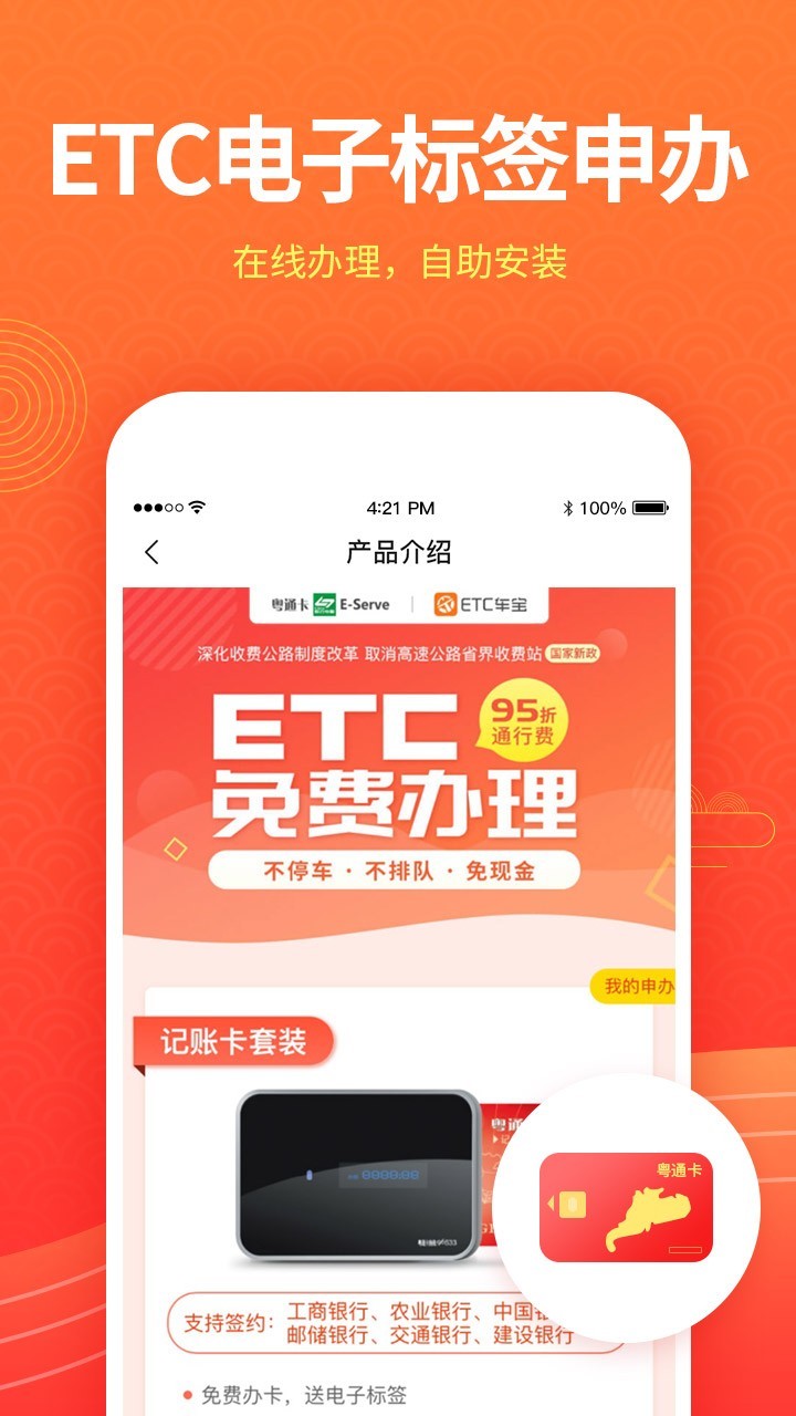 ETC