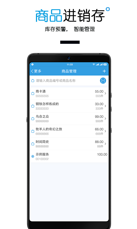 商卡通会员管理