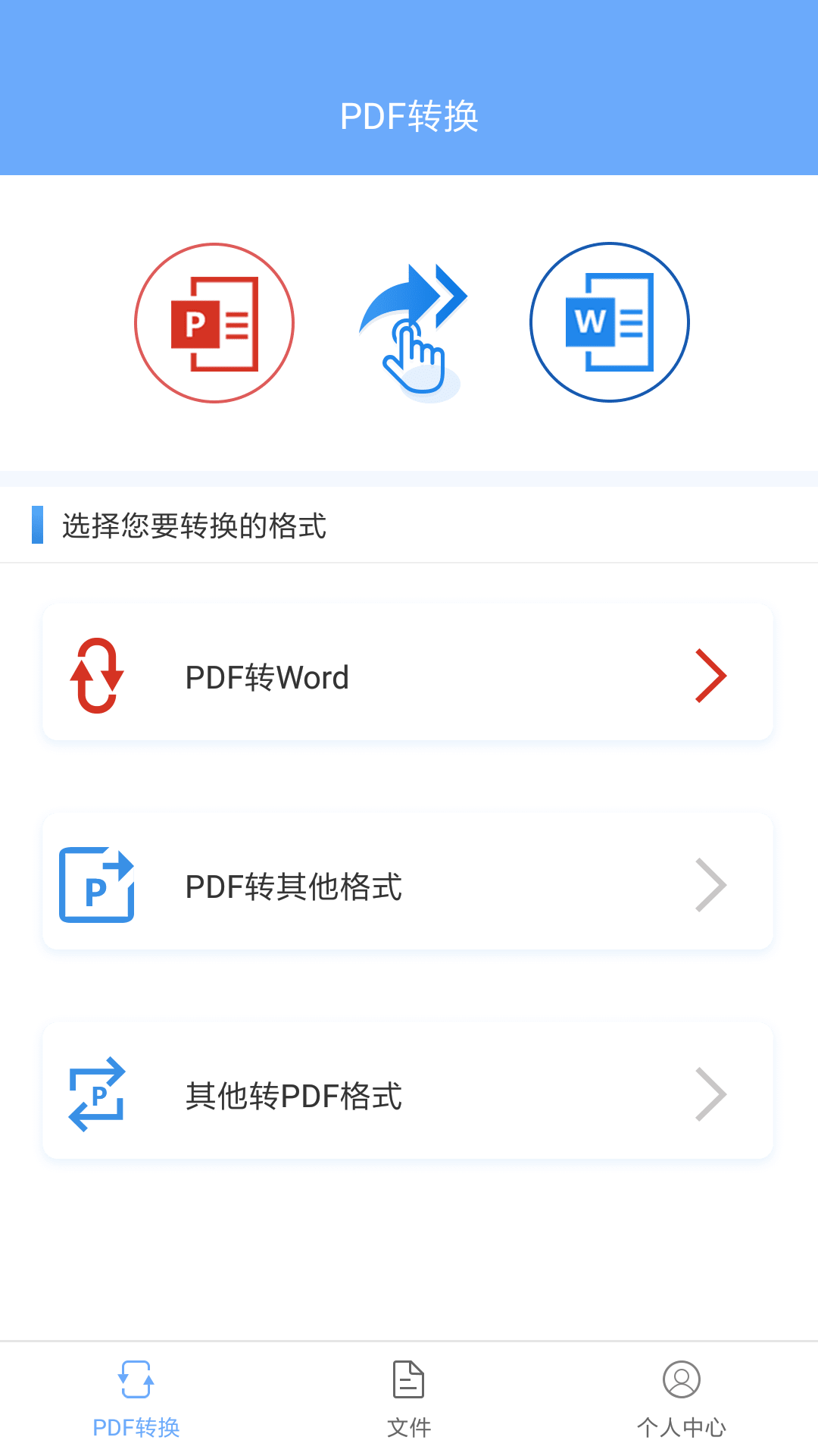 PDFתWordרҵ