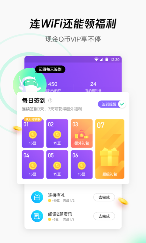 ѶWiFiܼͼ2