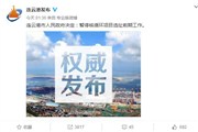 连云港政府称连云港核废料抗议视频为假 现暂停核项目选址计划【图】