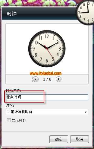 Win7ʾʱ