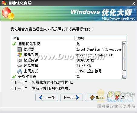 WindowsŻʦԶŻϵͳ õʼձ״̬