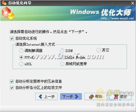WindowsŻʦԶŻϵͳ õʼձ״̬
