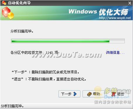 WindowsŻʦԶŻϵͳ õʼձ״̬
