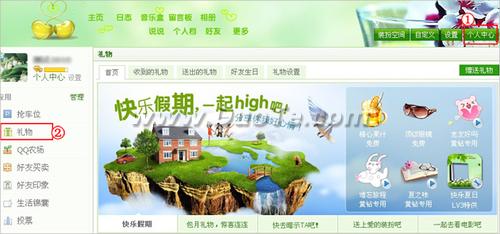 Qq空间有个文明=空间文案是什么意思