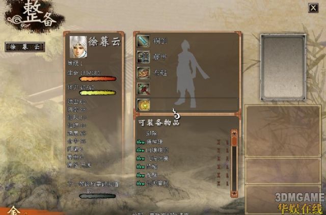 《轩辕剑外传：云之遥》修改出没拿到的法宝
