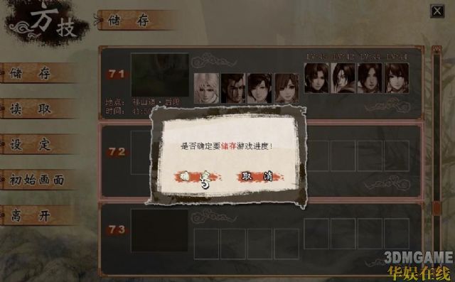 《轩辕剑外传：云之遥》修改出没拿到的法宝