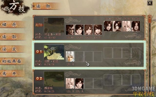 《轩辕剑外传：云之遥》修改出没拿到的法宝