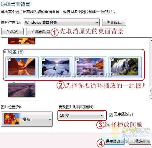教你制作会动的 Windows 7 桌面墙纸