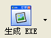  EXE